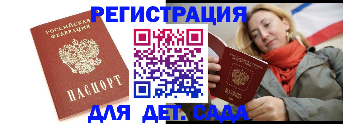 временная регистрация 2025 в Ишимбае