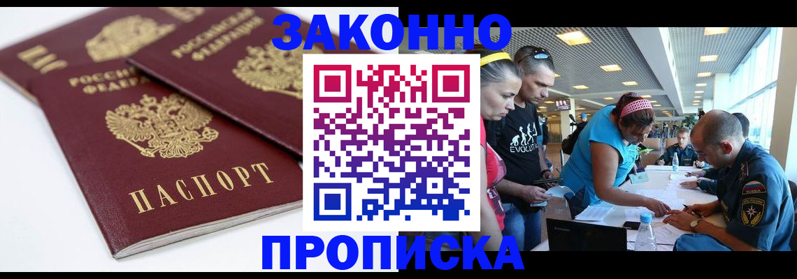 пропишу в квартире в Ишимбае