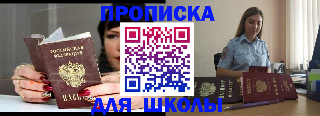 временная регистрация гарантия в Ишимбае