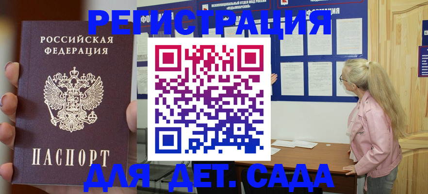 временная регистрация в квартире в Ишимбае