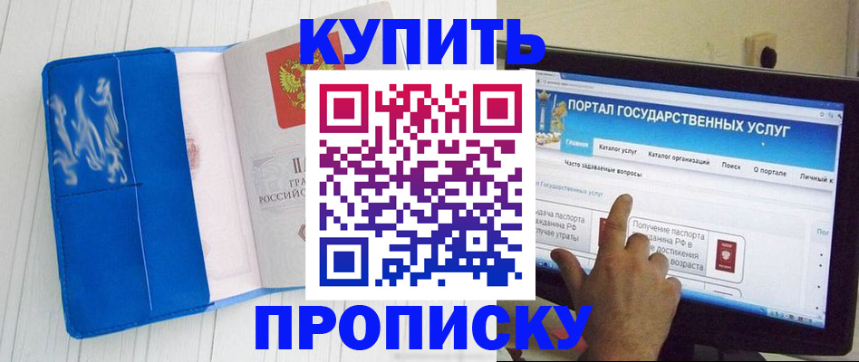 временная регистрация в Ишимбае