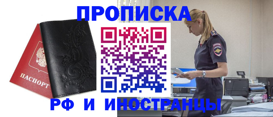 где прописаться в Ишимбае